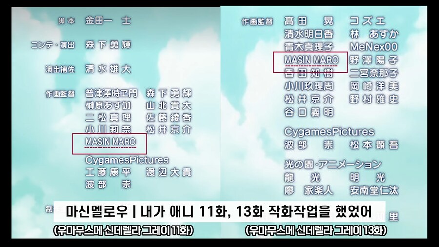 신데그레) 슈퍼크릭 작화감독 비하인드 썰_3.png