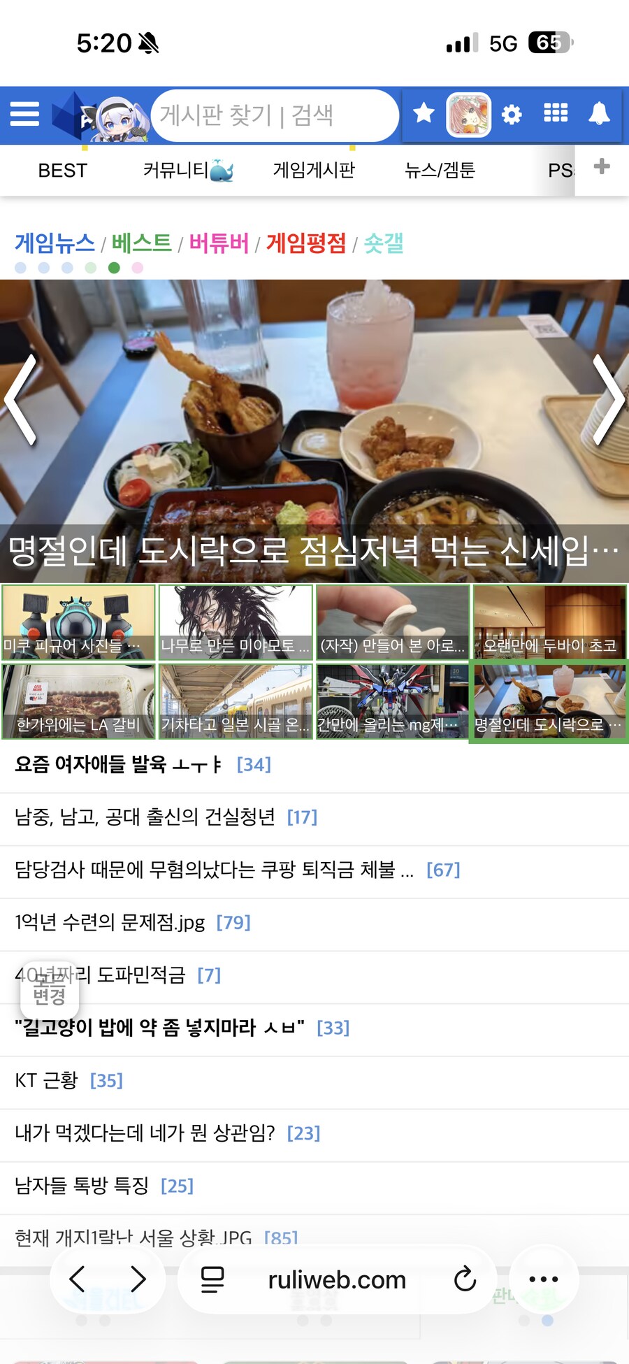 명절인데 도시락으로 점심저녁 먹는 신세입니다._19.png