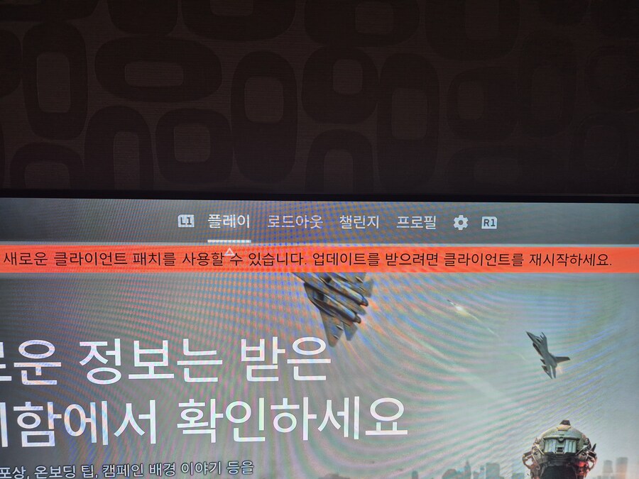 클라이언트 패치 어떻게 하는 건가요??_1.jpg