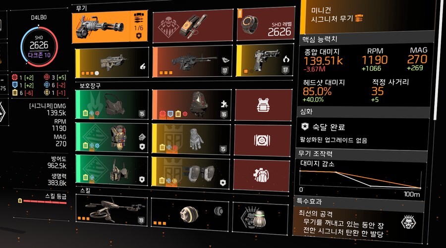 @@이거 무슨 빌드인지 해석 좀 해주..._1.png