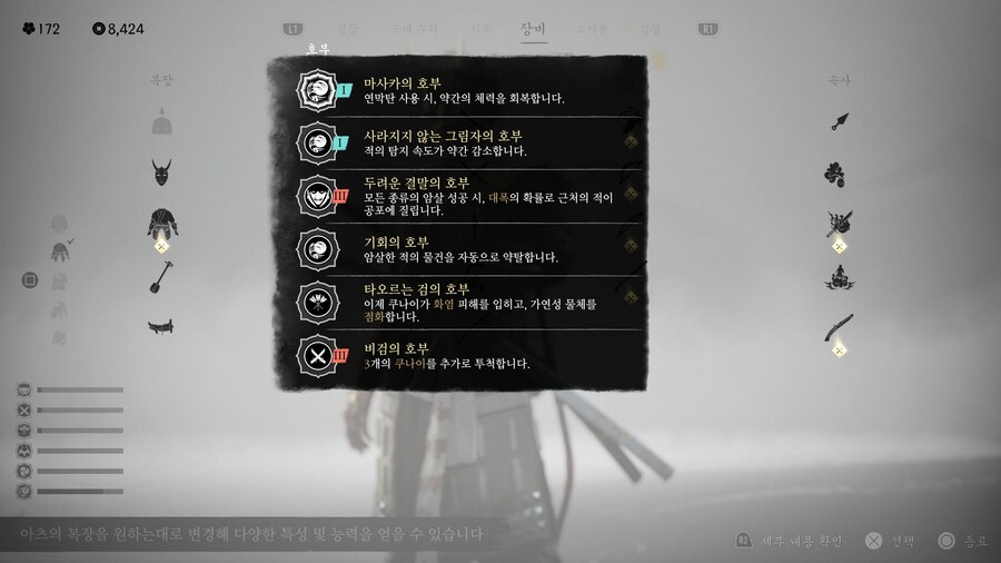 제가 사용하는 장비별 호부셋 공유 드립니다~ *과감한호부 버그이슈 수정 예정*_8.jpg