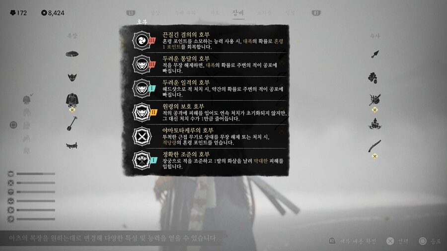 제가 사용하는 장비별 호부셋 공유 드립니다~ *과감한호부 버그이슈 수정 예정*_10.jpg