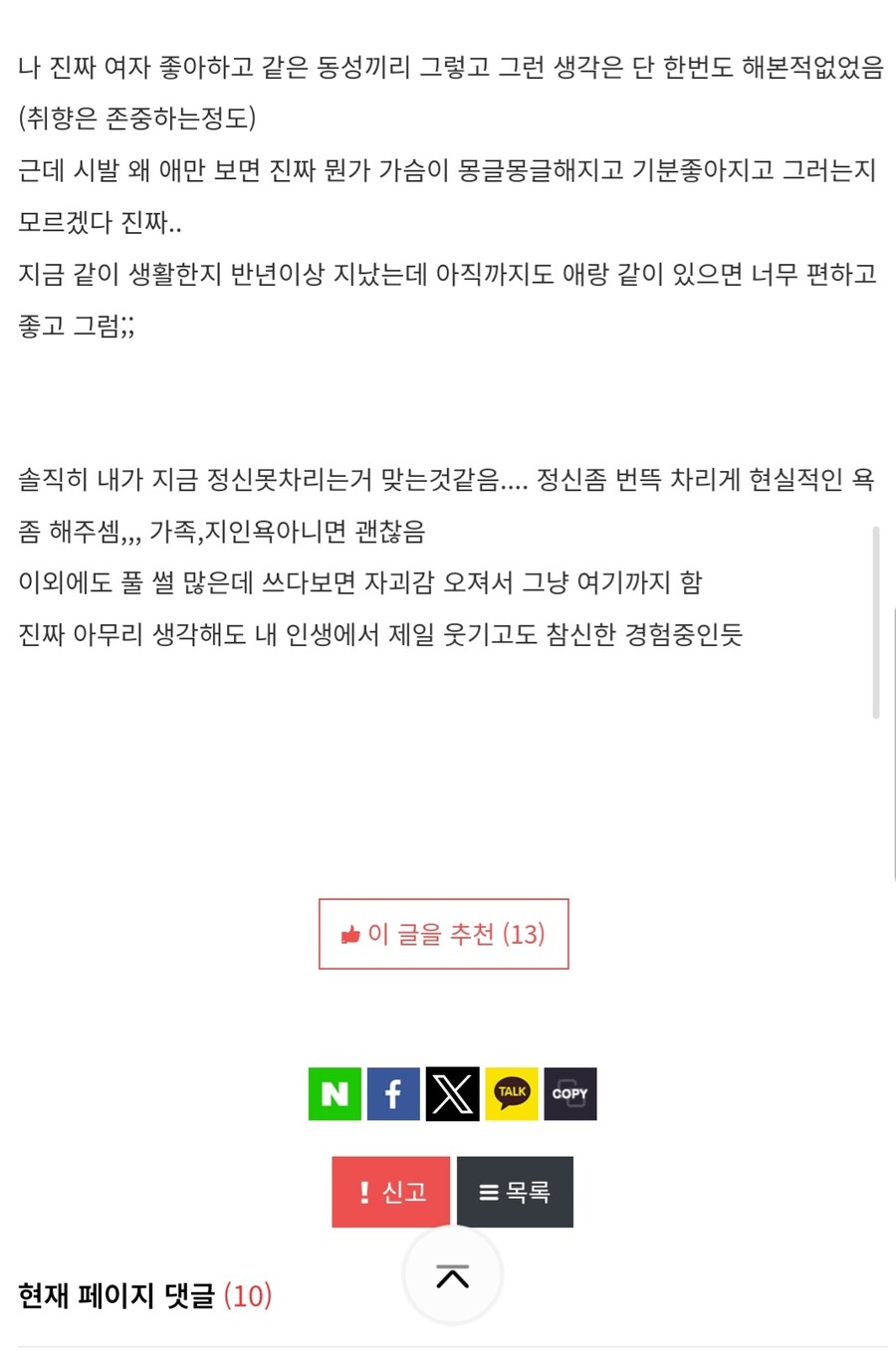 장문주의)룸메랑 자취하는데 ㅎㅁ될거같음_5.jpg