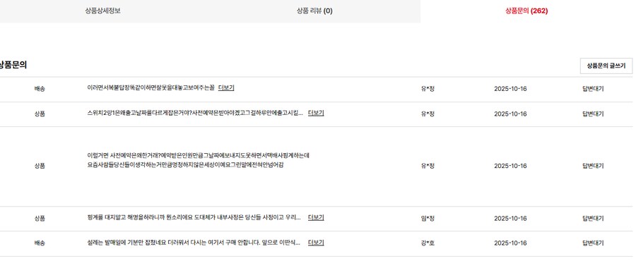 포켓몬 스토어 온라인(공식) 레전드 ZA 예구 후기_1.png