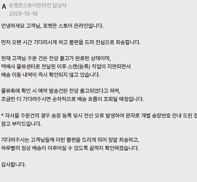 포켓몬 스토어 온라인(공식) 레전드 ZA 예구 후기_2.png