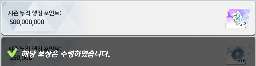 일섭은 대결전 토토인 이후 누적보상이 약간 추가됐습니다_1.png