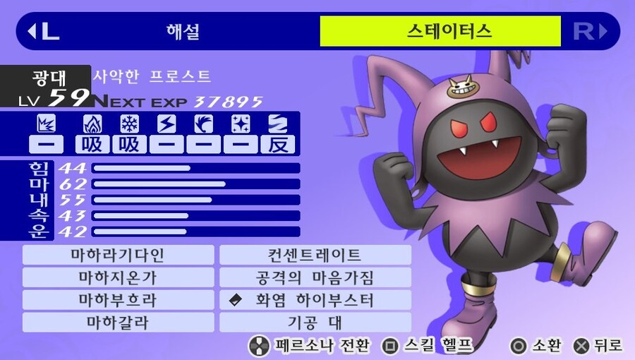 페르소나]처음할때 적응 못했던거_1.jpg