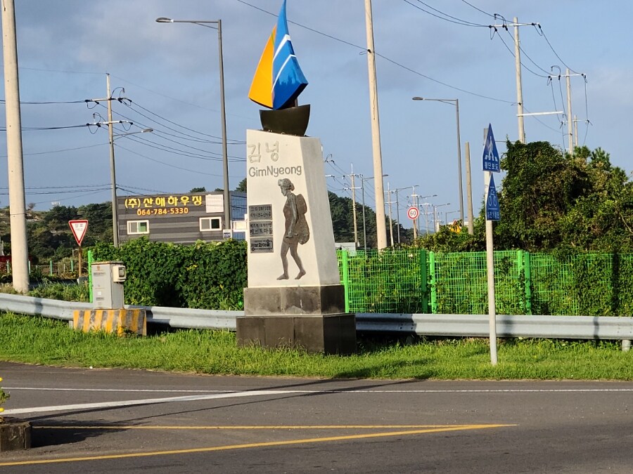 제주 환상 자전거길 234km 도보여행 6일차 完 -스압주의-_43.jpg