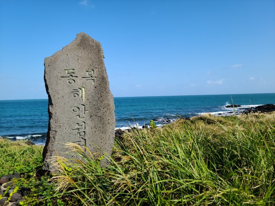 제주 환상 자전거길 234km 도보여행 6일차 完 -스압주의-_77.jpg