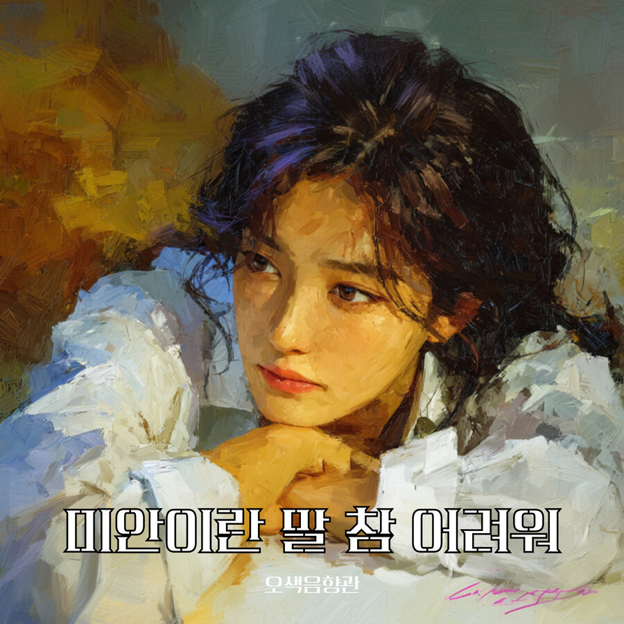 [AI 그림+음악] 블루스 노래들과 이미지_1.jpg