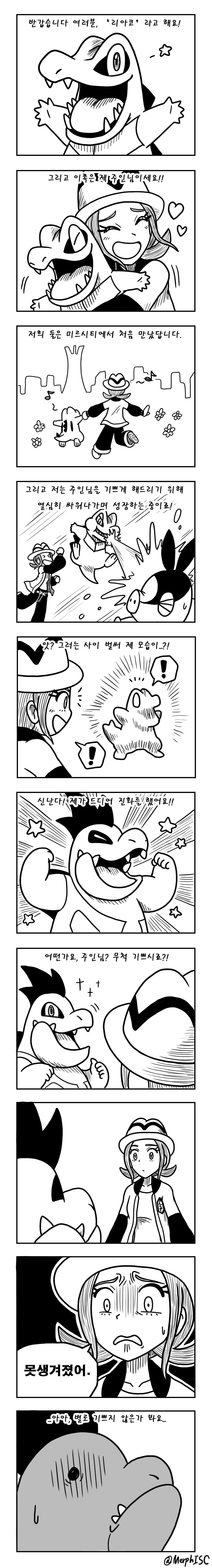 포켓몬 레전즈 ZA - 나 그 때로 돌아갈래_1.jpg