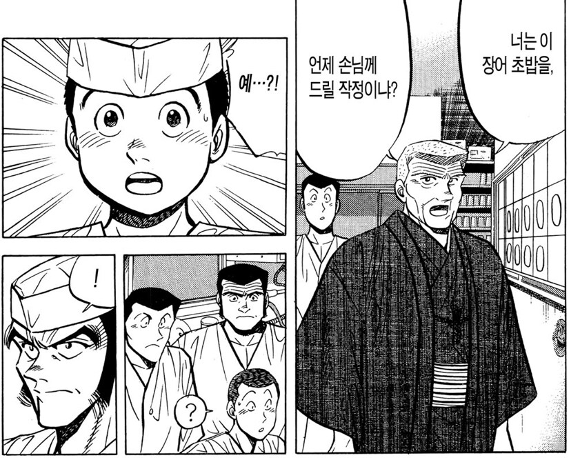 초밥왕) 장어 초밥 대결에서 진 이유_10.png