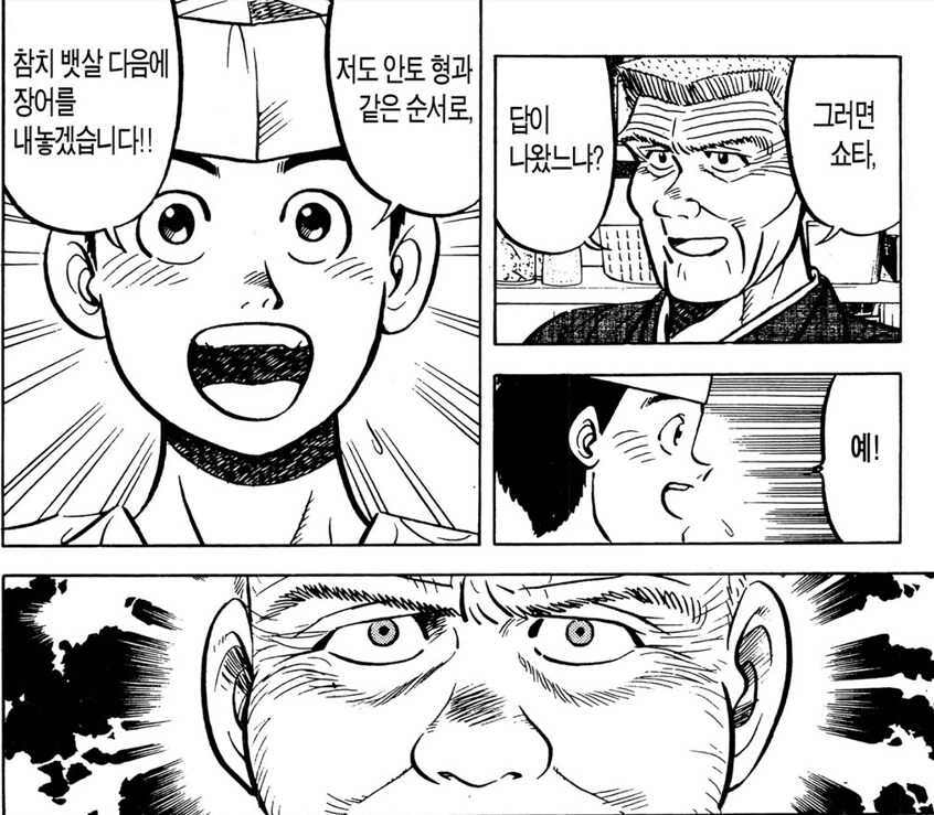 초밥왕) 장어 초밥 대결에서 진 이유_12.png