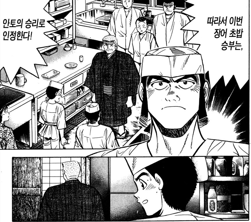 초밥왕) 장어 초밥 대결에서 진 이유_22.png