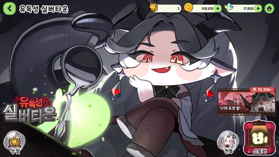 트릭컬) 대빵장작이 힘줄만했네_3.jpg