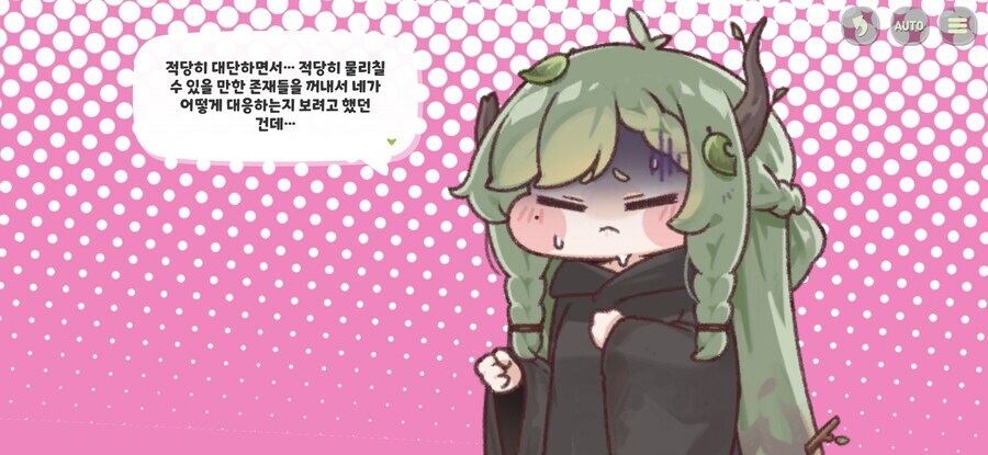 트릭컬) 대빵장작이 힘줄만했네_7.jpg