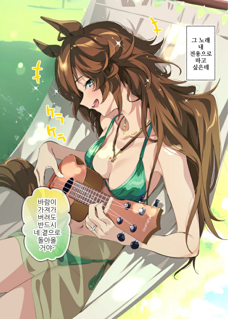 말딸/핫산)호숫가에서 연주하는 시비_2.png