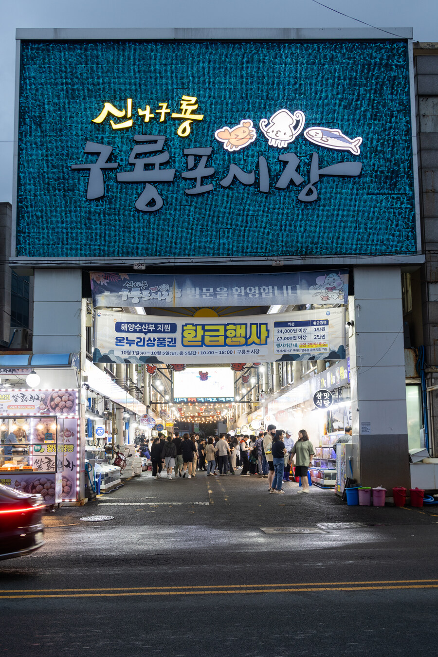 구룡포에서 킹크랩_8.jpg