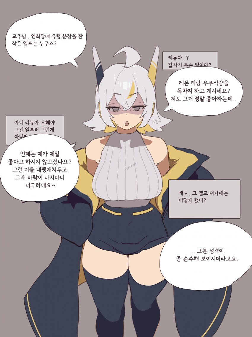 트릭컬)그냥 본인만 모르고 있는거 같은데..._1.jpg