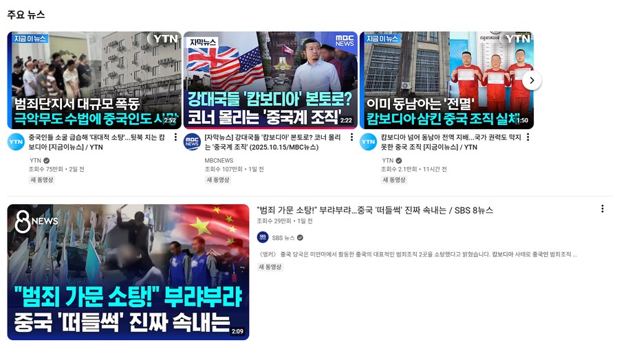 중국회사의 면접제안이 너무나도 수상하다_7.png