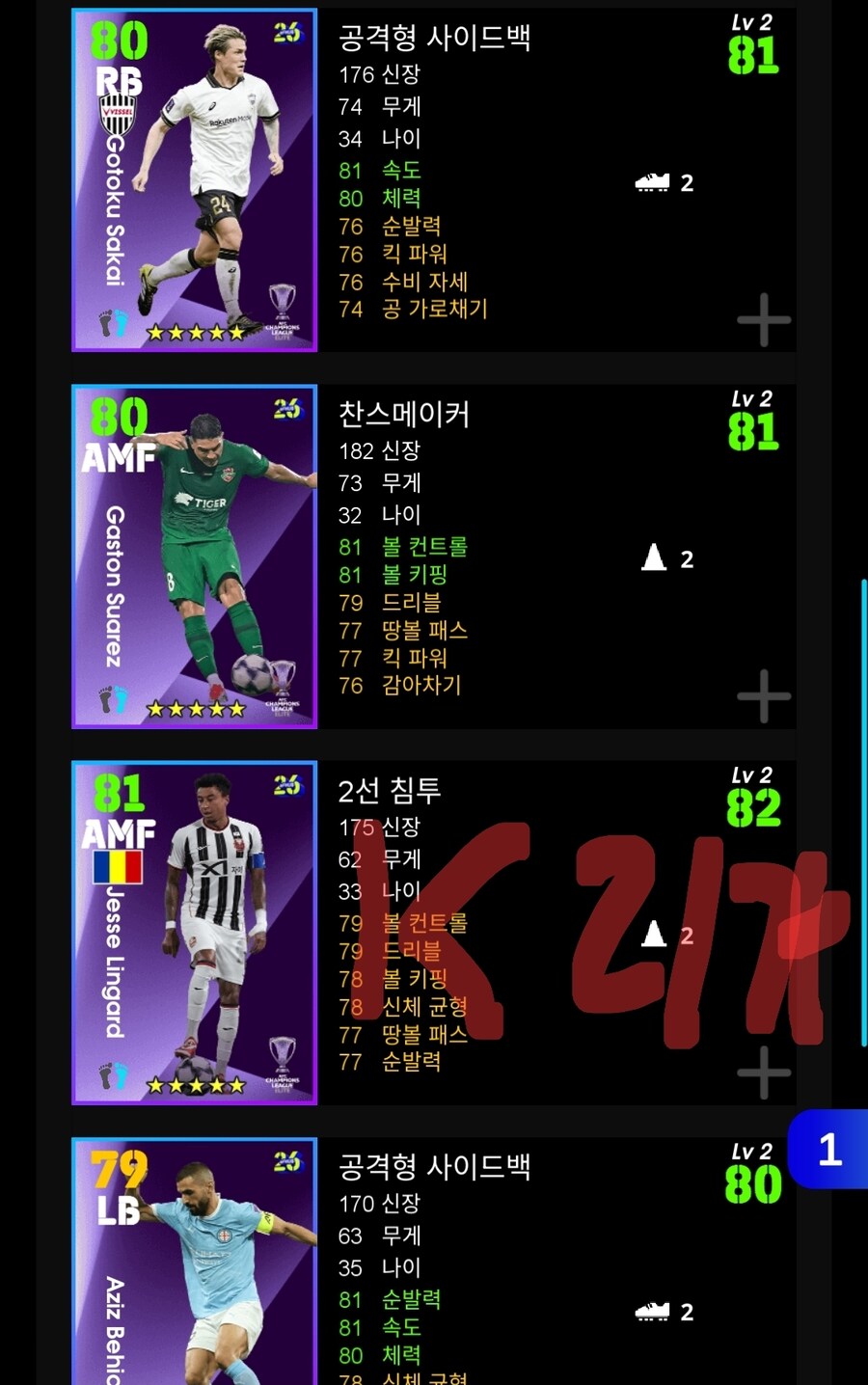 다음 주는 드디어(?) 아시아챔스 쇼타임 뽑기가 나오나봐요._2.jpg