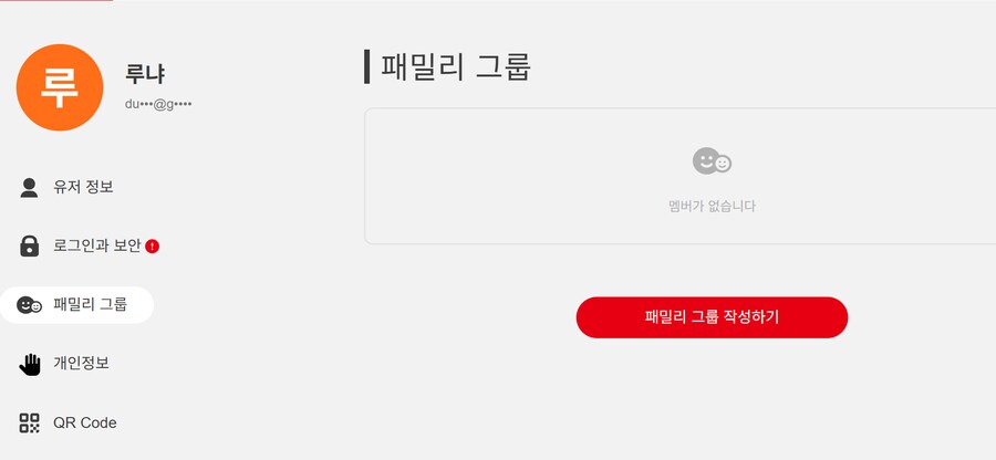 [마감]닌텐도 스위치 온라인 (추가팩 X, 연장 X)패밀리 모집합니다. 4800원_3.png