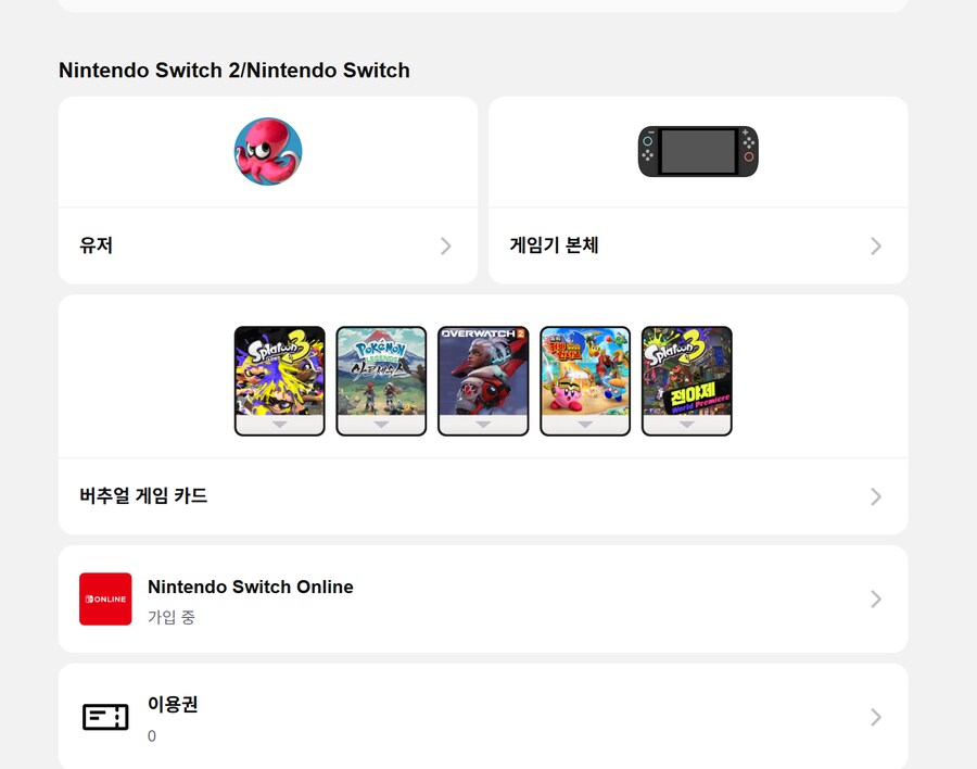[마감]닌텐도 스위치 온라인 (추가팩 X, 연장 X)패밀리 모집합니다. 4800원_2.png