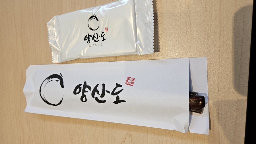 꽤 괜찮은 장어덮밥 체인 양산도_7.jpg