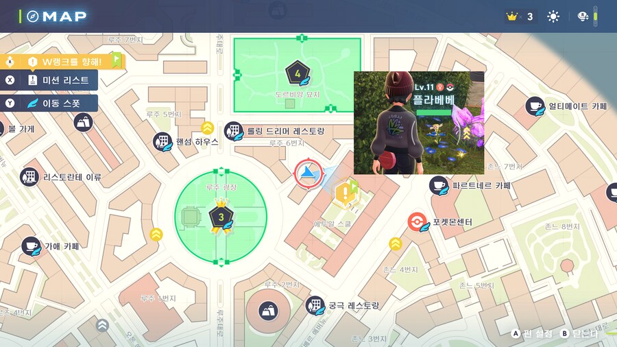 플라베베 5종류 잡는 곳_2.png