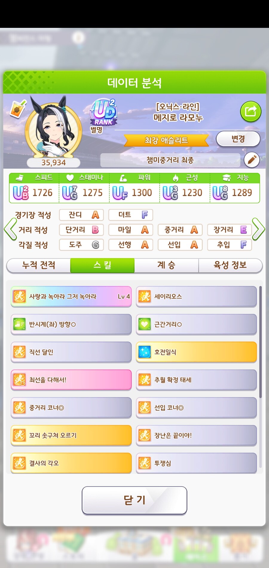 들인 품에 비해 나름 선방한 챔미!_11.jpg