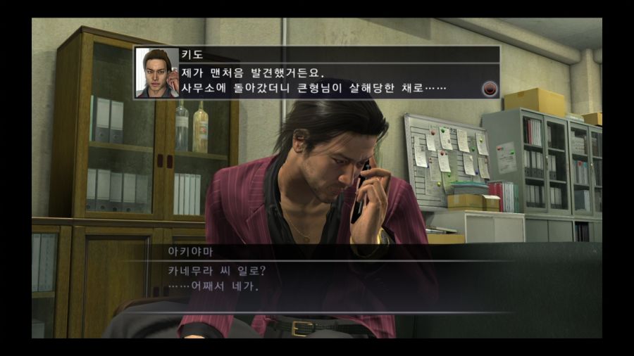 용과 같이 4 전설을 잇는 자_30.jpg