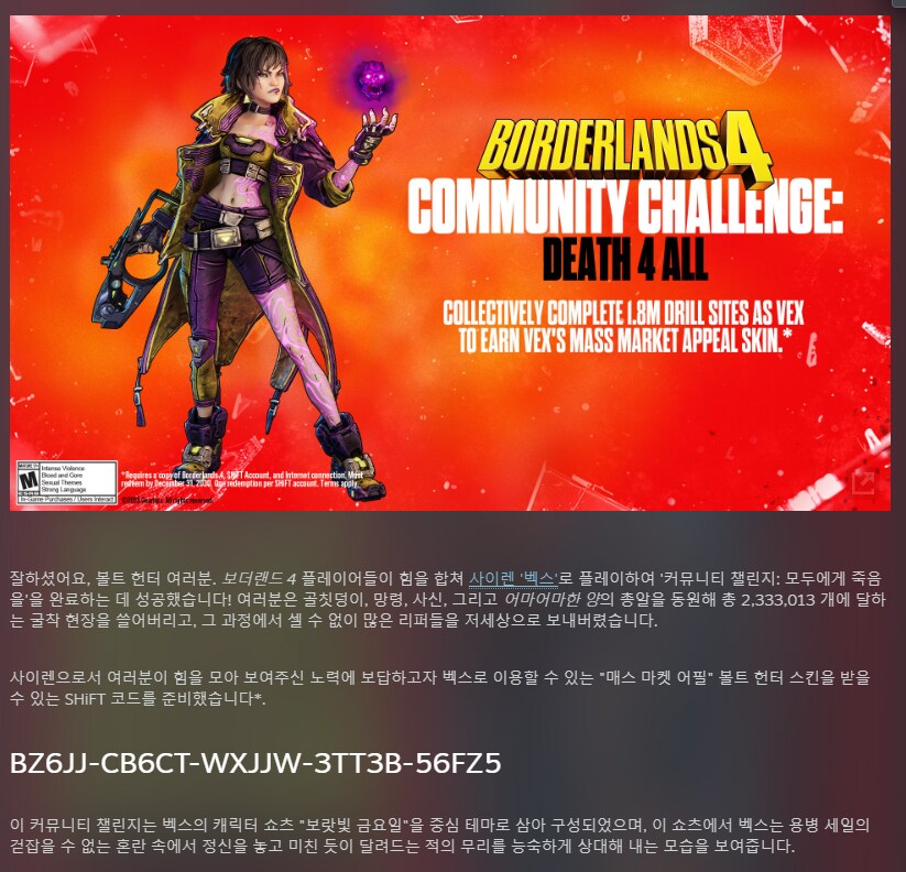 새로운 벡스 스킨이 풀렸습니다._1.png