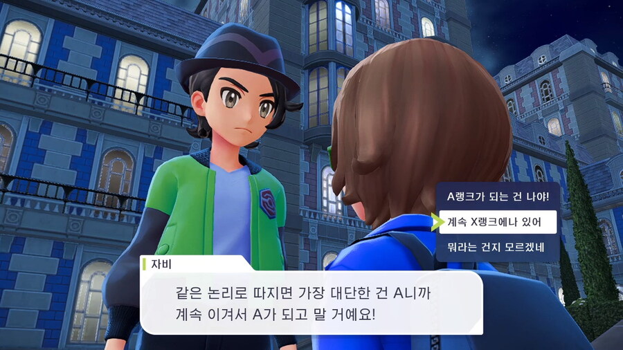 포켓몬)이번작 선택지 웃긴거 많네ㅋㅋ_1.jpg