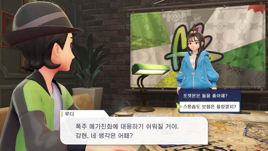 포켓몬)이번작 선택지 웃긴거 많네ㅋㅋ_2.jpg