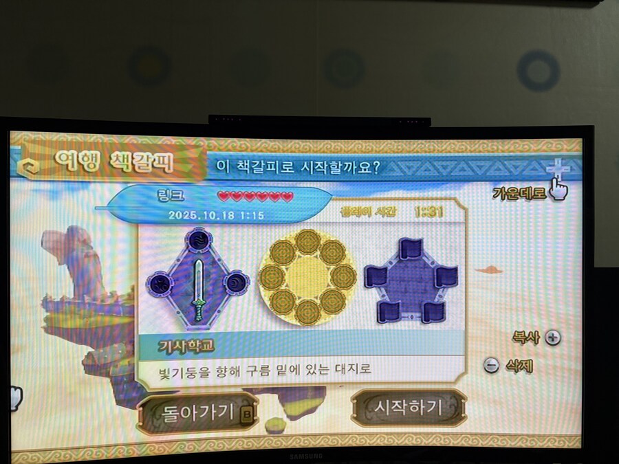 10년만에 다시 키는 Wii.._6.jpg