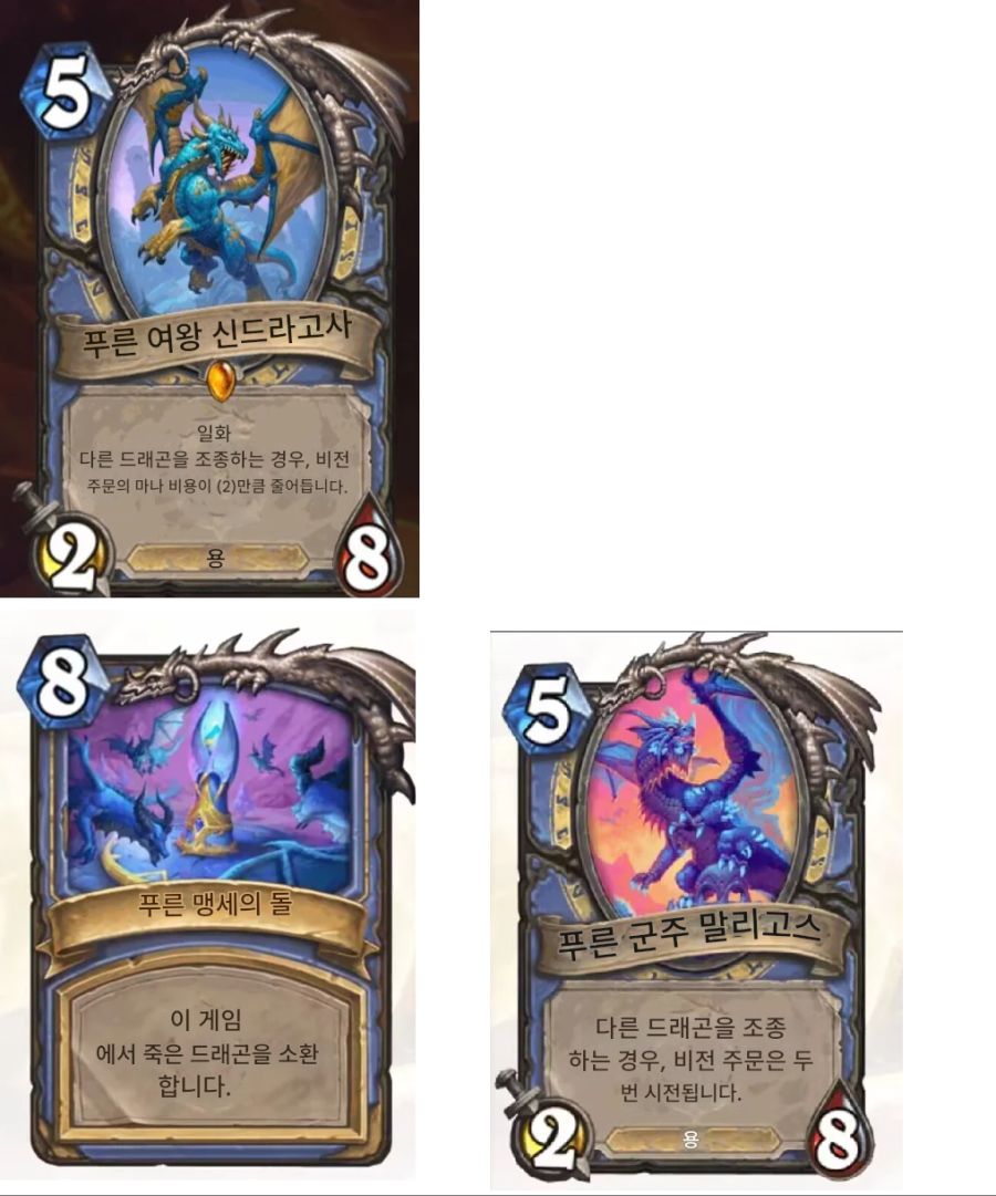 [하스스톤] 신규 카드 전체 유출+라팜, 로고쉬, 신드라고사 설화 유출_3.png