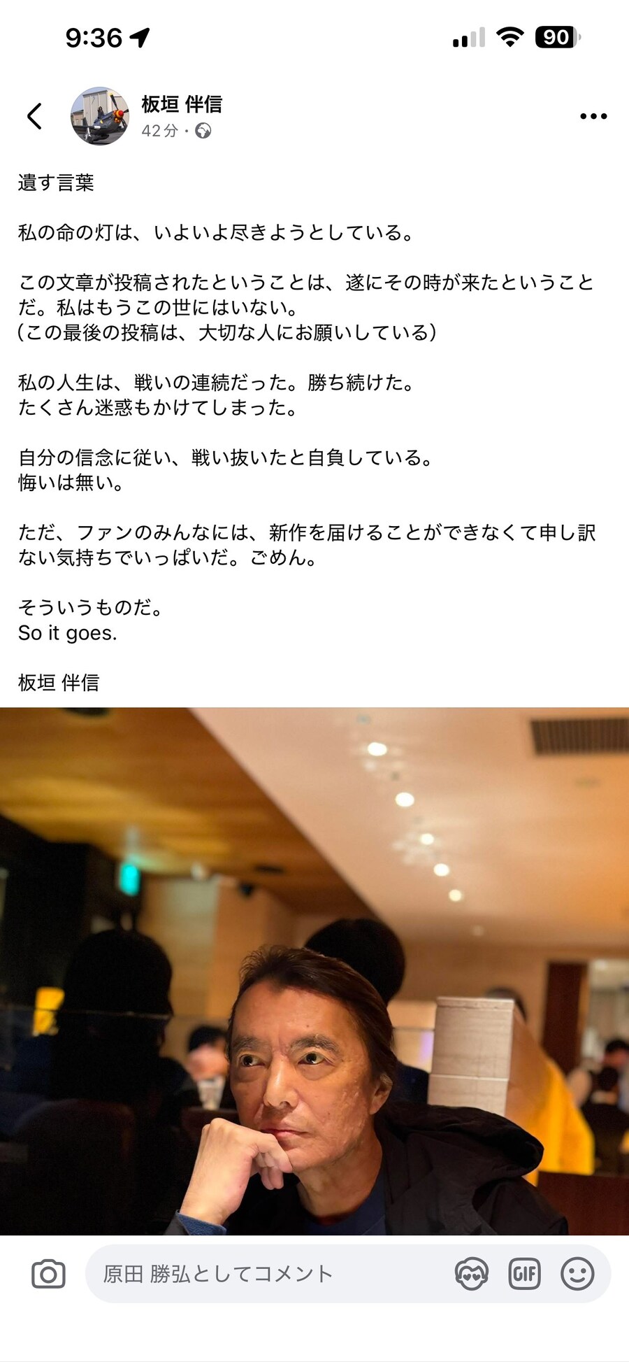 하라다 카츠히로의 추모 포스트 전문 (스압)_1.jpg