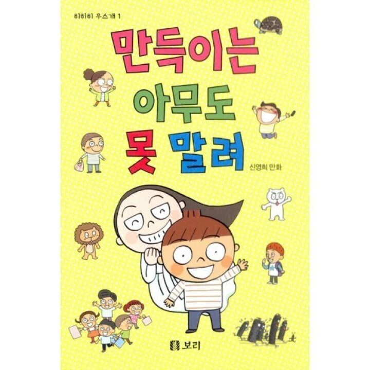 만득이 시리즈)와이퍼에 매달린 귀신_1.jpg