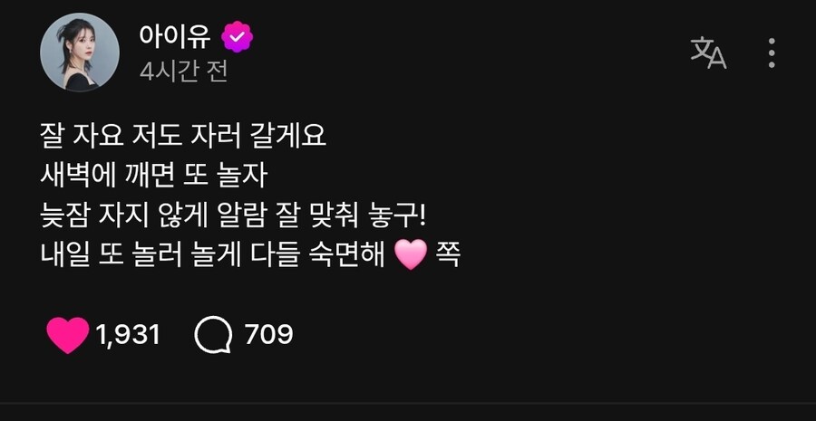 2025.10.17 아이유 베리즈 포스트_1.jpg