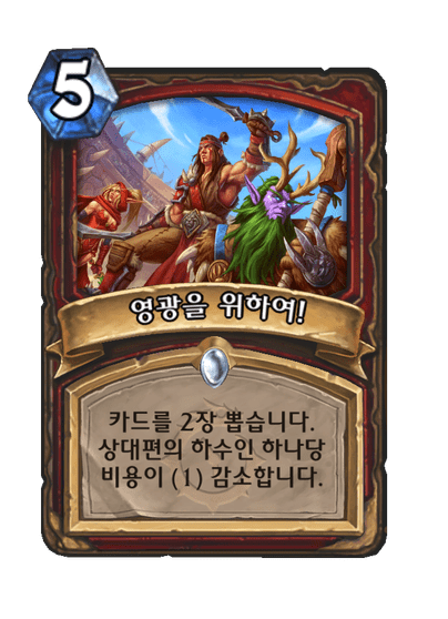 [하스스톤] 신규 전사 카드 8장 공개_4.png