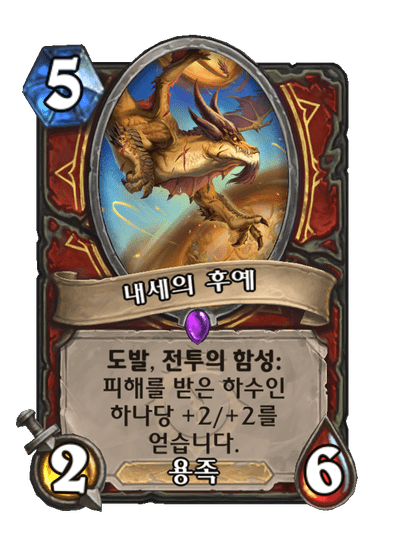 [하스스톤] 신규 전사 카드 8장 공개_6.png