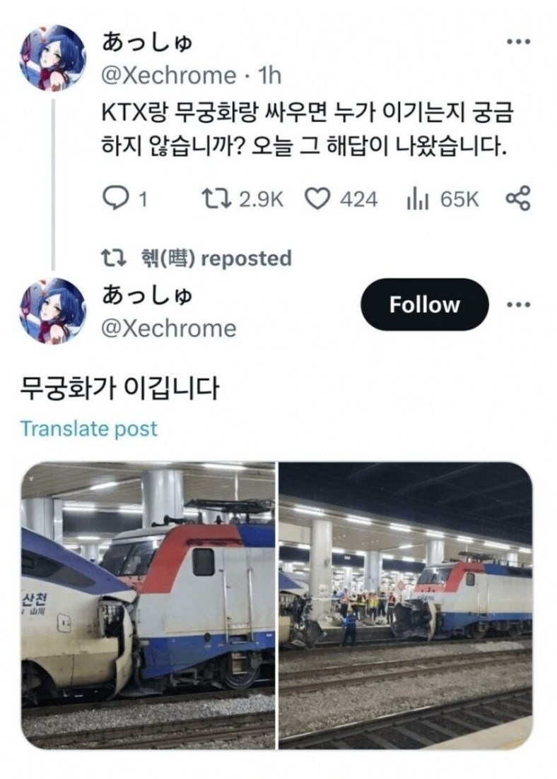 KTX vs 무궁화호_1.png