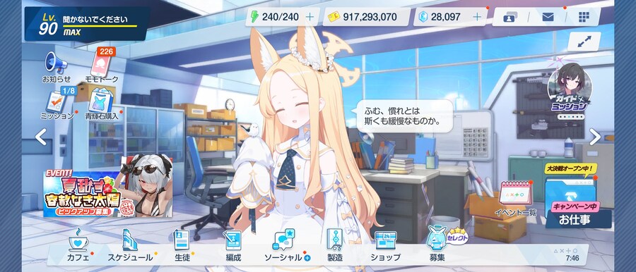 블루아카) 아 시발 어제 겜 접속을 안했네_1.jpg