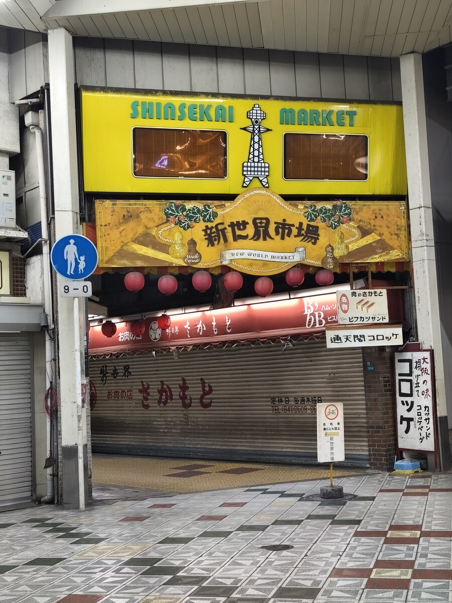 오사카 여행 3_51.jpg