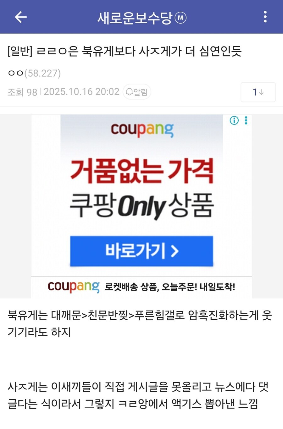 ㅂㅅ한테 쳐맞으면 쪽팔릴텐데_1.jpg