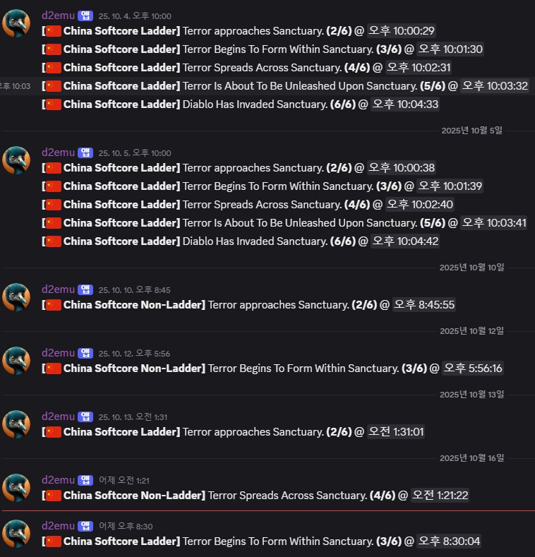 디아2] 중국섭 래더 우버는 거의 사라졌네_1.png