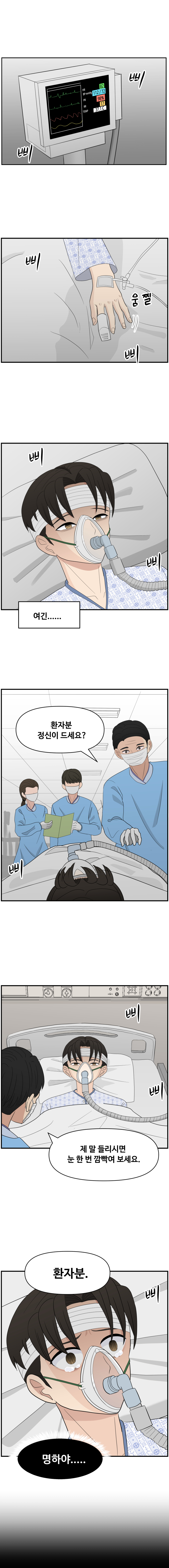 항마의 영웅들 - 2화_14.jpg