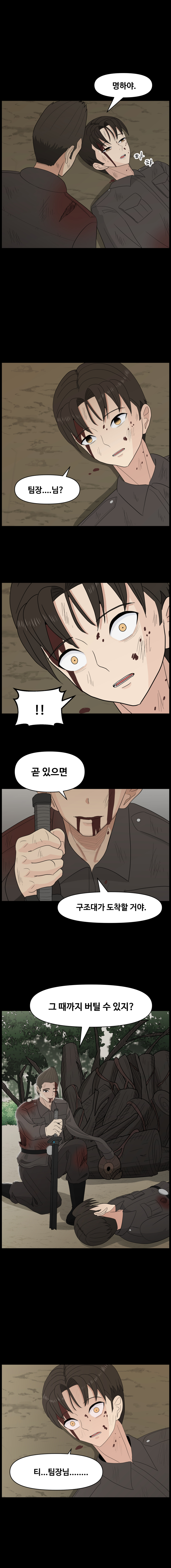 항마의 영웅들 - 2화_15.jpg