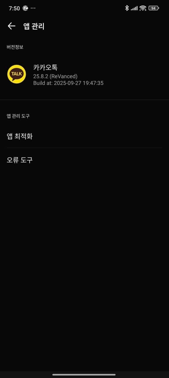 카톡)어허 카카오톡 롤백은 '기술적'으로 불가능하다구욧!_1.jpg