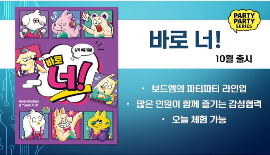 [보드엠]보드엠 TV 새소식 라이브 50회_3.png